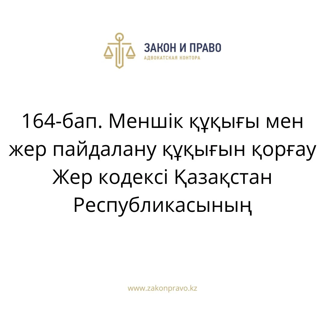АMANAT партиясы және Заң және Құқық адвокаттық кеңсесінің серіктестігі аясында елге тегін заң көмегі көрсетілді